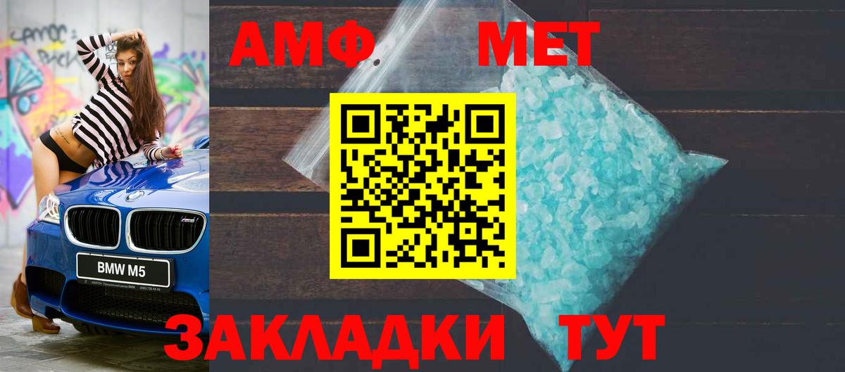Амфетамин  Амфетамин  Саранск  Амфетамин 97%  Вход с VPN 