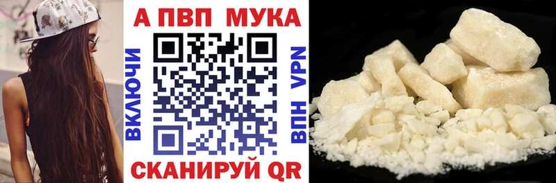 Alfa_PVP мука  Саранск 