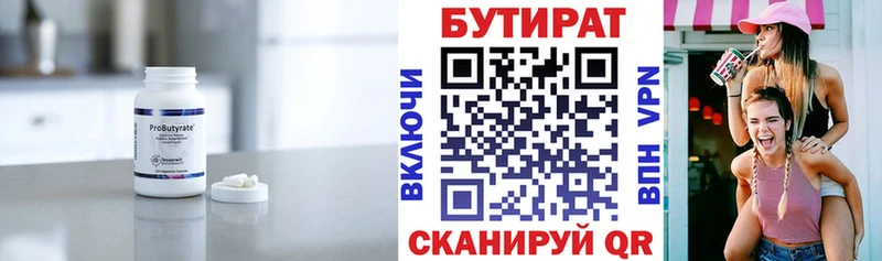 БУТИРАТ жидкий экстази  где купить наркотик  Саранск 