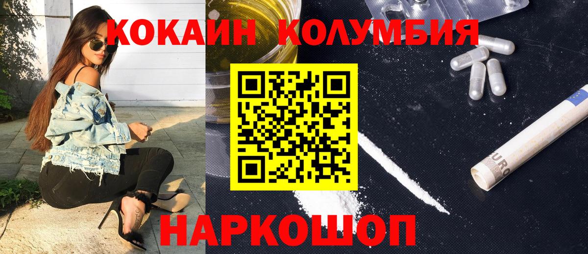 Кокаин 97% Саранск