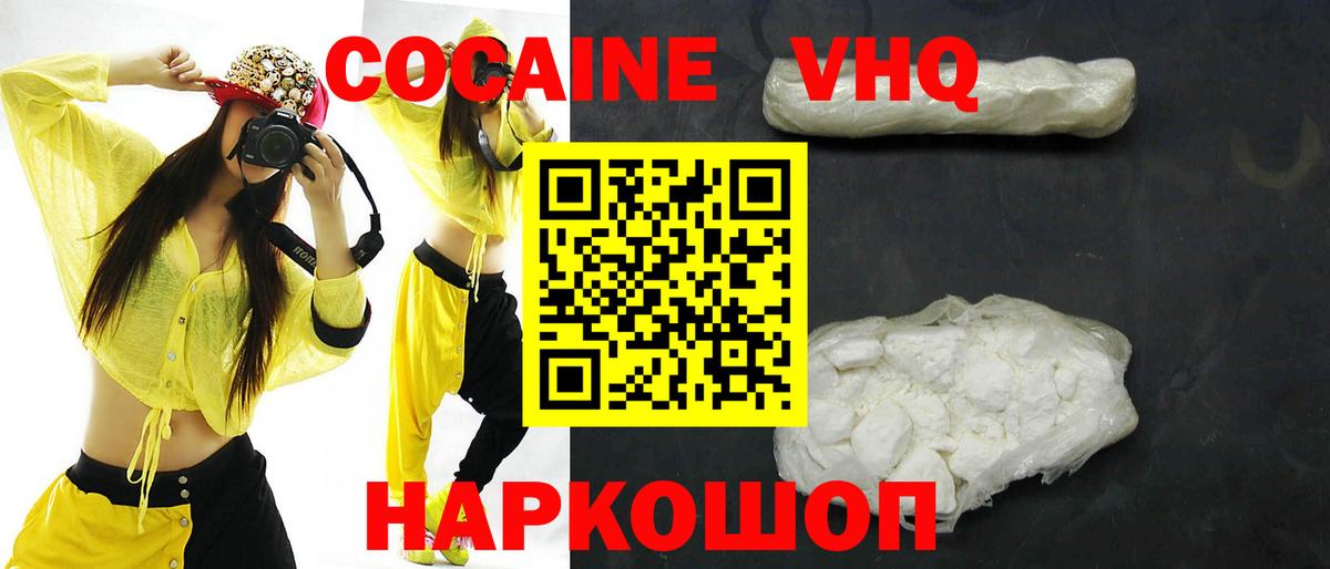 КОКАИН  Вход с VPN  COCAIN Columbia  Саранск  КОКАИН FishScale 