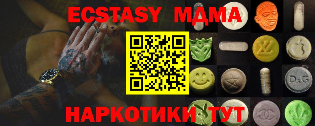 Ecstasy louis Vuitton  Экстази MDMA  МЕГА рабочий сайт  Саранск  Вход с VPN 