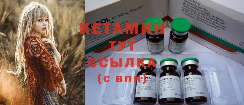 Кетамин ketamine  как найти   Саранск 