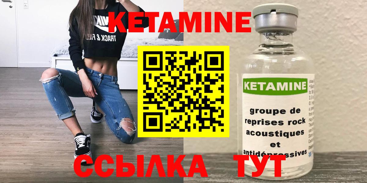Саранск  Кетамин VHQ  Вход с VPN 