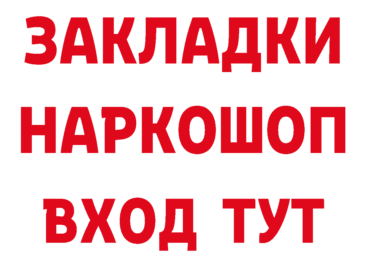 Альфа ПВП Соль зеркало даркнет MEGA Саранск