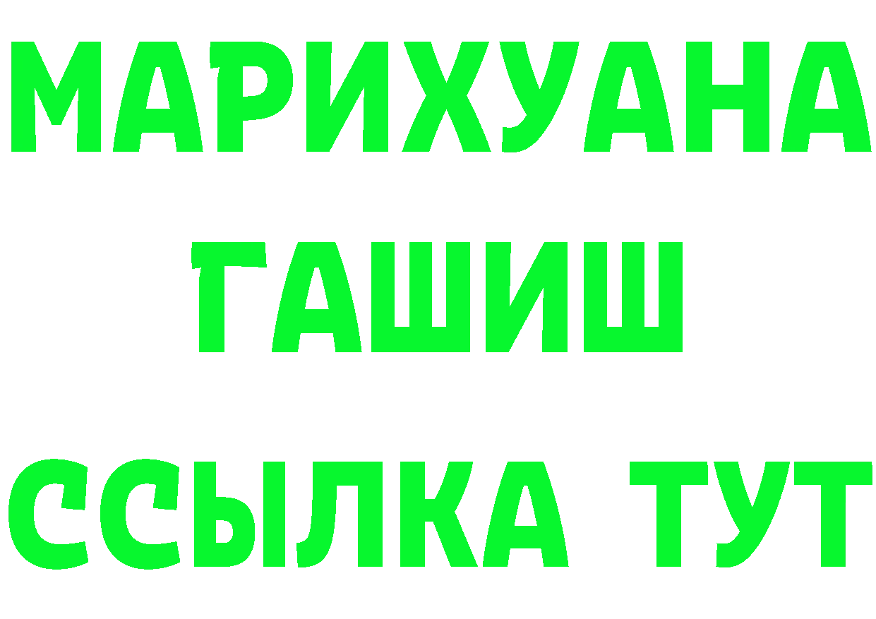 БУТИРАТ GHB зеркало это hydra Саранск