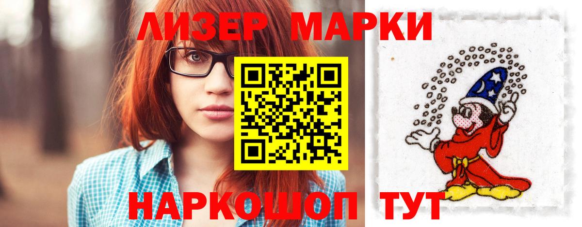 LSD-25 экстази ecstasy Саранск
