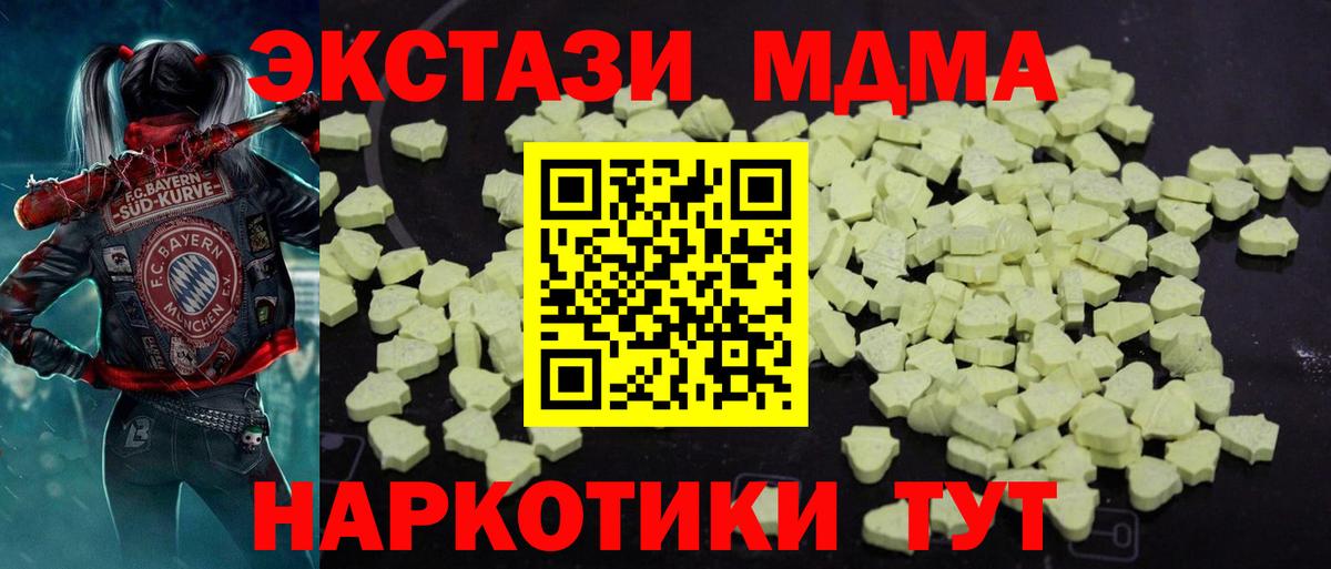 Саранск  МДМА  MDMA Molly  Вход с VPN  MDMA Molly 