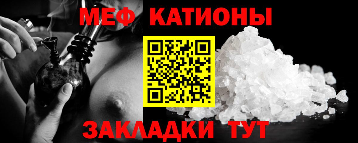 Саранск  МЕФ  Мефедрон mephedrone  Вход с VPN  blacksprut ТОР  МЕФ 4 MMC 