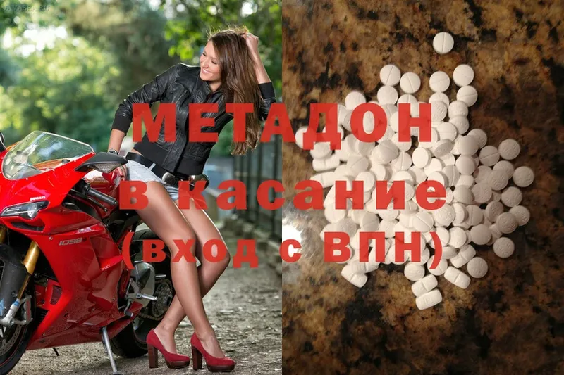 МЕТАДОН methadone  Саранск 