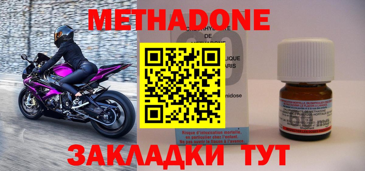 Метадон кристалл Саранск