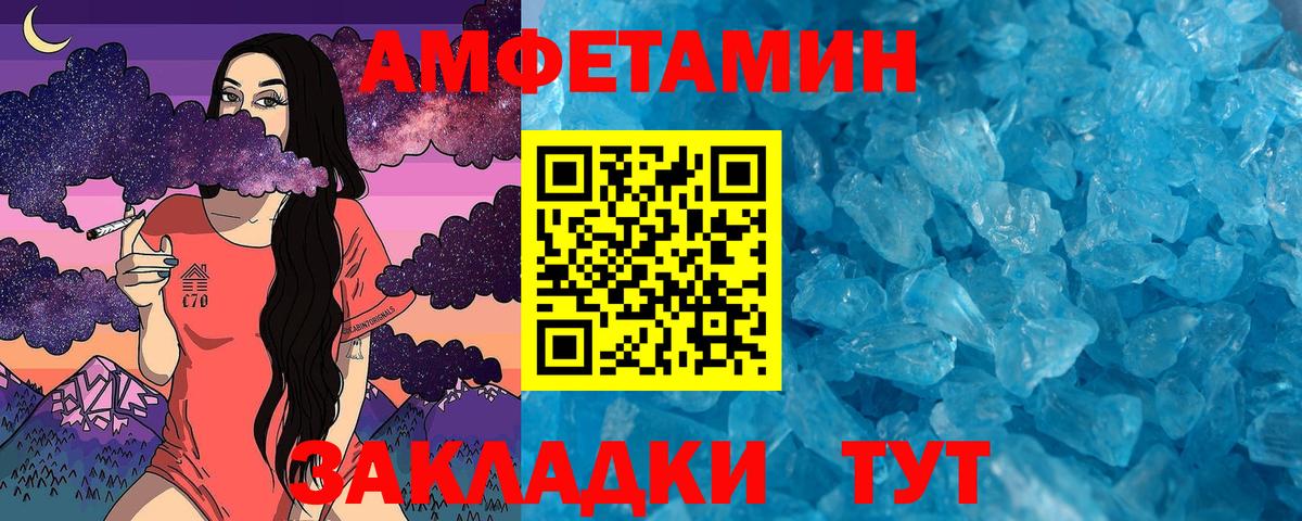 Саранск  МЕТАМФЕТАМИН кристалл  Вход с VPN 