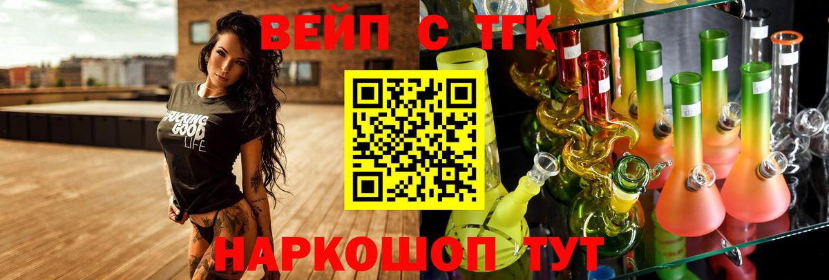 ТГК концентрат Саранск