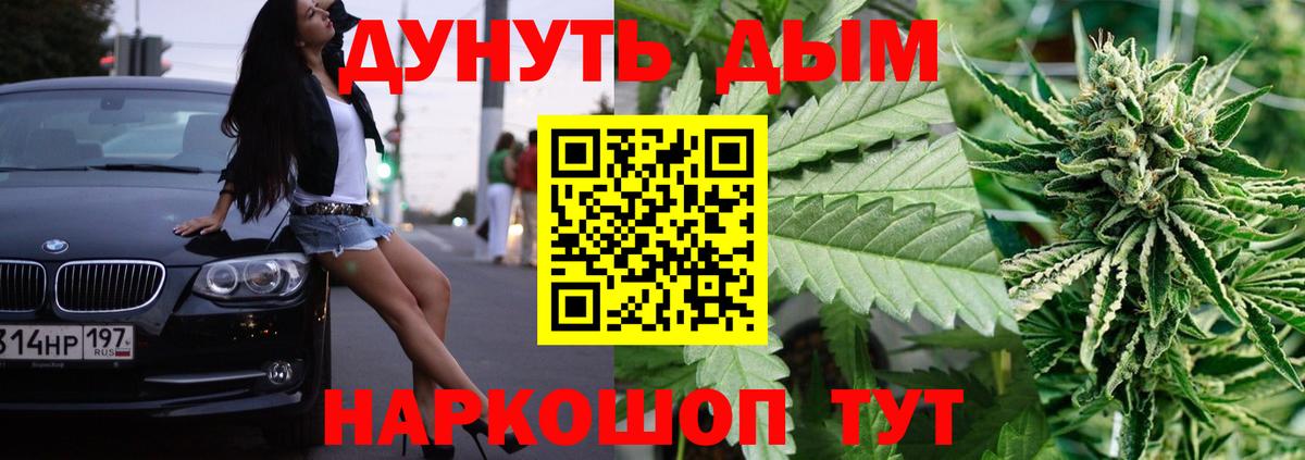 Канабис гибрид Саранск